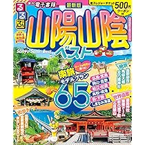 るるぶ　1982年11月号 山陽・山陰の秋 るるぶ 1982年11月号 山陽・山陰の秋 るるぶ 1982年11月号